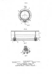 Рабочий орган трубчатого скребкового конвейера для транспортировки штучных изделий (патент 749749)