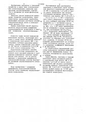 Способ химической мелиорации тяжелого почвогрунта (патент 1113399)