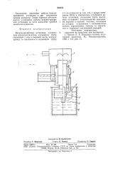 Вакуум-эрлифтная установка (патент 853191)