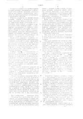 Устройство для преобразования тепловой энергии в механическую (патент 1044815)