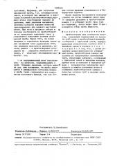 Пробоотборник для испытателя пластов (патент 1509520)