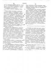 Установка для литья под низким давлением (патент 534306)