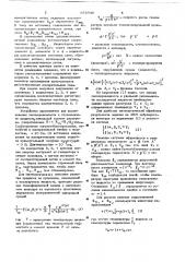 Устройство для измерения теплофизических свойств веществ (патент 655948)