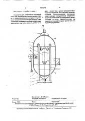 Устройство для улавливания ленточной пилы при обрыве к ленточнопильному станку с криволинейными направляющими (патент 1818218)