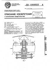 Накроватный реклинатор для лечения переломов позвоночника (патент 1084022)