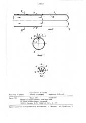 Устройство для самопрокладки гибкого трубопровода (патент 1368440)