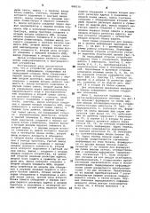 Устройство для передачи и приема информации (патент 888170)