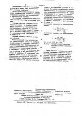 Газовый эжектор (его варианты) (патент 1150411)