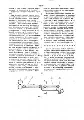 Способ обработки стеблей лубяных волокон (патент 1625901)