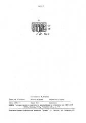 Стеновая панель с оконным проемом (патент 1477875)
