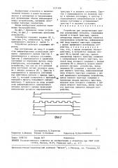 Устройство для синхронизации приема асинхронных сигналов (патент 1471186)