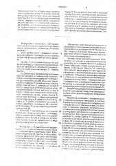 Устройство для оптического управления фазами излучающих элементов фазированной антенной решетки (патент 1704201)