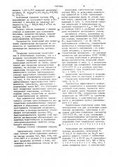 Композиция для склеивания строительных материалов (патент 1571021)
