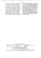 Многоканальное устройство ручного управления (патент 1365052)