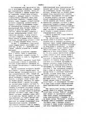 Печатающее устройство (патент 960873)