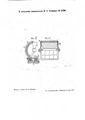 Искусственная разборная истирающая поверхность дефибрерных камней (патент 36790)