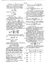 Генератор последовательности случайных чисел (патент 940156)