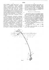 Буксируемая линия для измерения океанографических параметров (патент 564994)