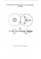 Режущий аппарат для жатвенных машин (патент 23006)