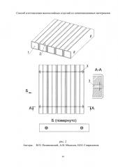 Способ изготовления многослойных изделий из композиционного материала (патент 2620805)