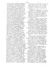 Устройство для магнитной записи (патент 1539829)