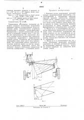 Валковая жатка (патент 268057)
