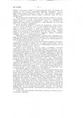 Полупроводниковое реле времени (патент 144238)