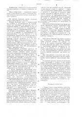 Привод колеса транспортного средства (патент 1281451)