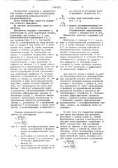 Лазерный створный измеритель (патент 1543225)
