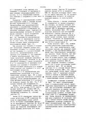 Устройство для считывания графической информации (патент 1161972)