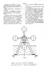 Волновая энергетическая установка (патент 1208298)