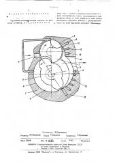 Роторная расширительная машина (патент 511482)