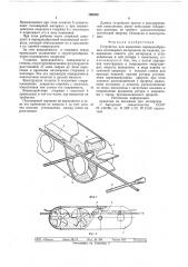 Устройство для нанесения порошкообразных полимерных материалов на изделия (патент 730383)