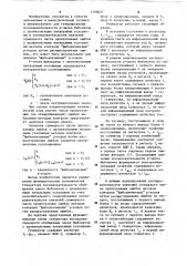 Генератор последовательности обобщенных чисел фибоначчи с произвольными начальными условиями (патент 1196837)