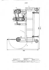 Бобинорезательный станок (патент 1459923)