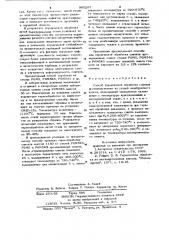 Способ термической обработки слитков (патент 905297)