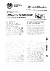 Система программного управления механизмами установки валков обжимной клети винтовой прокатки (патент 1537340)