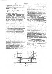 Устройство для измерения шумовых параметров полупроводниковых образцов (патент 987539)