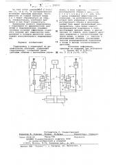 Гидропривод с коррекцией по динамическому давлению (патент 708072)