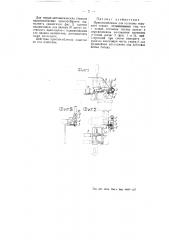 Приспособление для останова ткацкого станка (патент 54764)