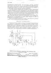 Способ получения сульфата натрия (патент 115034)