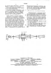 Спектроанализатор (патент 555291)