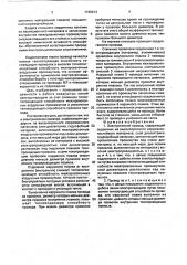 Электрический провод (патент 1749914)