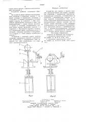 Устройство для приема и выдачи изделий (патент 946867)