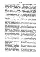 Устройство для испытания пластов (патент 1661393)