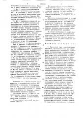 Прессовый вал с регулируемым прогибом преимущественно для обработки волокнистого материала (патент 1501924)