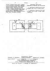 Устройство для дистанционногоуправления (патент 841002)
