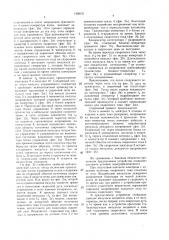 Устройство для стабилизации сварочной дуги переменного тока (патент 1458121)