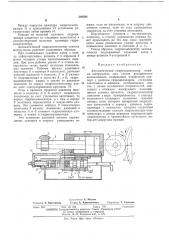 Патент ссср  384584 (патент 384584)