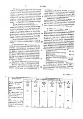 Смесь для изготовления литейных форм и стержней (патент 1704899)